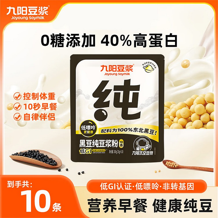 九阳 黑豆纯豆浆粉 10 条 0 糖添加 高蛋白 200 克