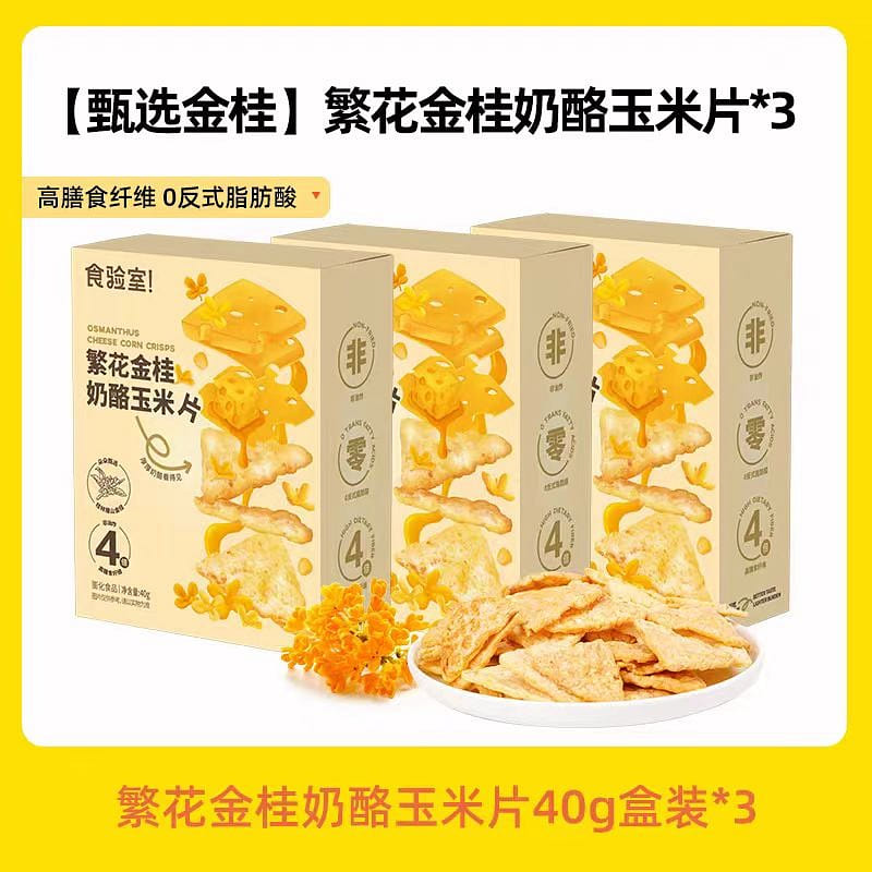 Shi Yan Shi Flowers and Laurel corn flakes 40g*3 boxes 120 g
