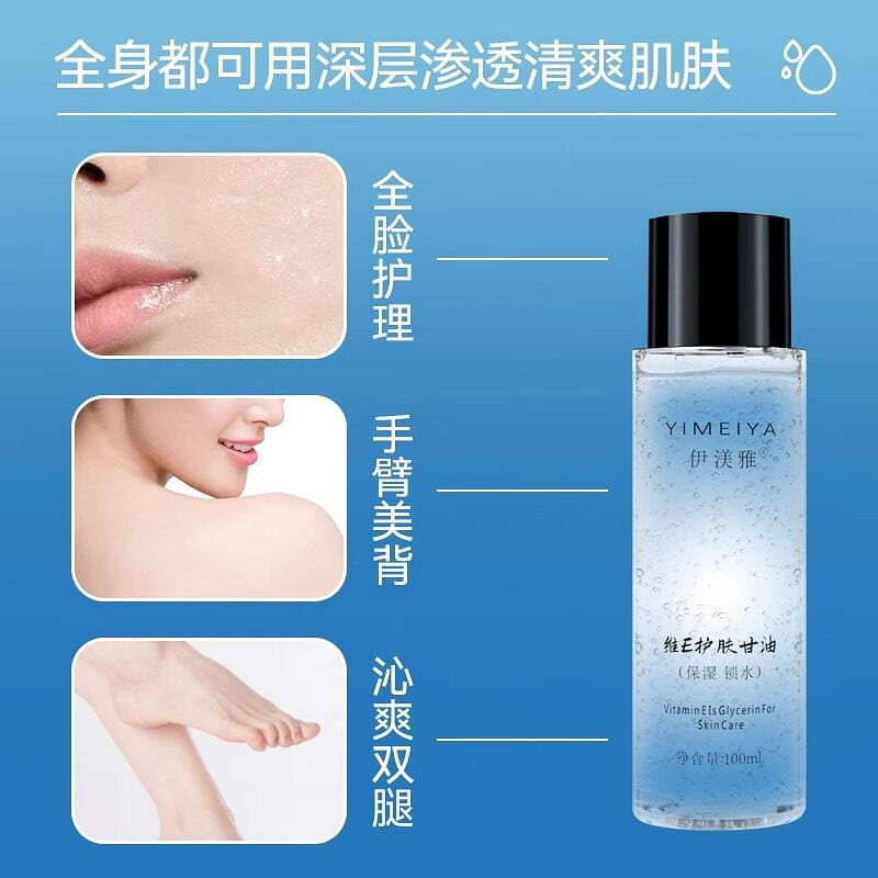 Yimeiyang vitamin E Glycerin 100ml 1 bottle