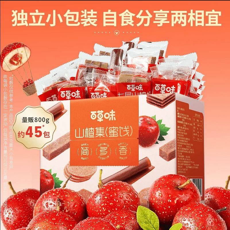 Hawthorn Collection 800g Gift Box Snack 800 g