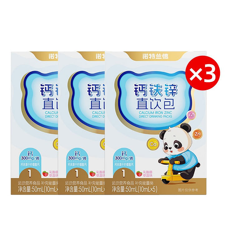 NUOTELANDE Children’s Liquid Calcium Iron Zinc 3 box