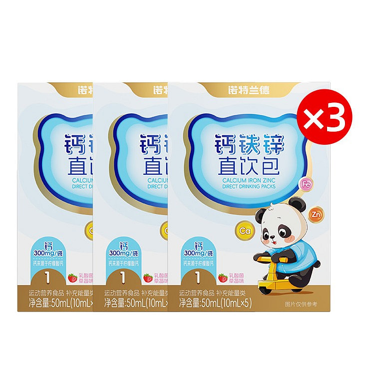 诺特兰德 液体钙铁锌儿营养包成长补非赖氨酸镁 3 盒