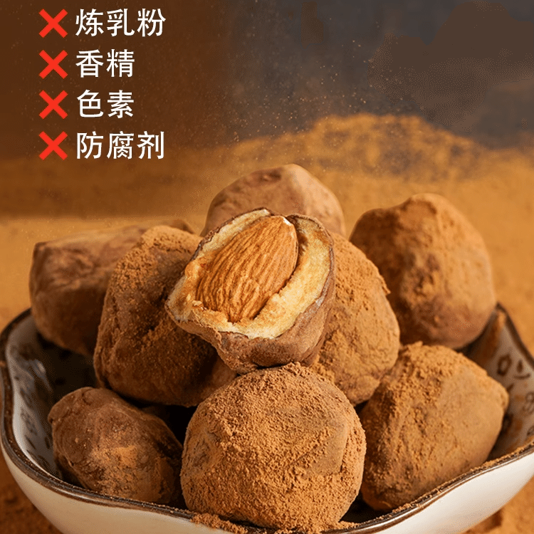【I am hungry】 Milk Date Stuffed with Almonds Red Date chocolate flavor 1 box