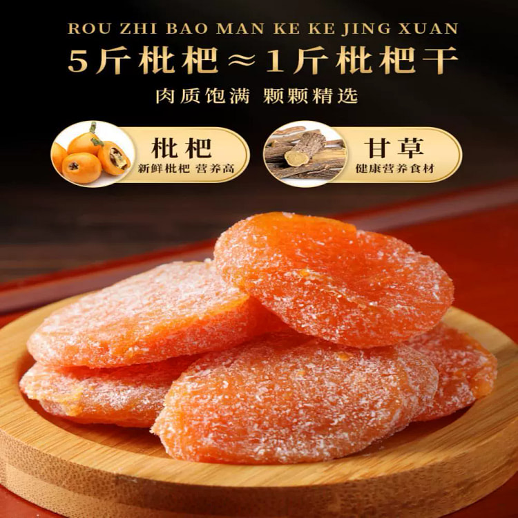 Authentic Fujian Yunxiao Bamboo Salt Dried Loquat No Added Bee Salt Pipa Dr