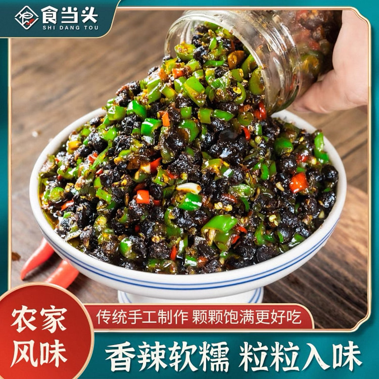 农家手工自制香辣豆豉酱豆子青椒豆豉下饭菜剁椒豆豉
