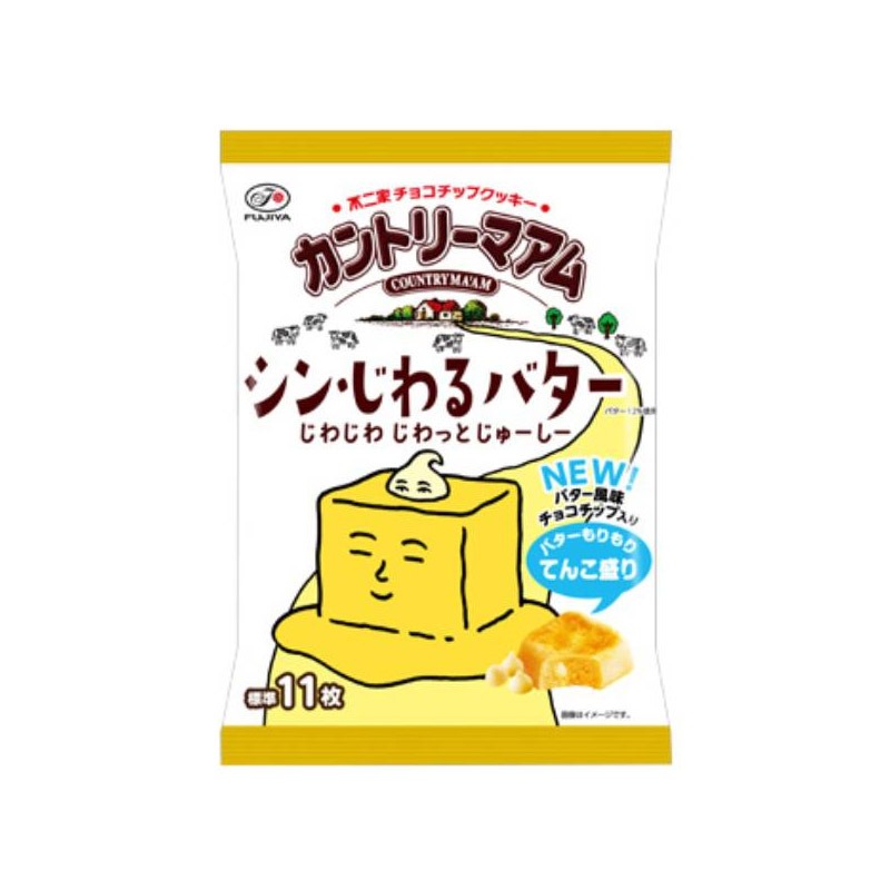 Get FUJIYA Butter Cookies 107g Delivered Weee! Asian Market