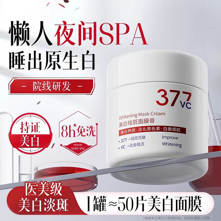 377 Whitening facial mask