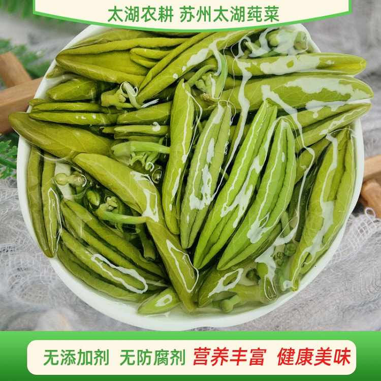 苏州太湖莼菜 火锅凉拌烧汤*1袋