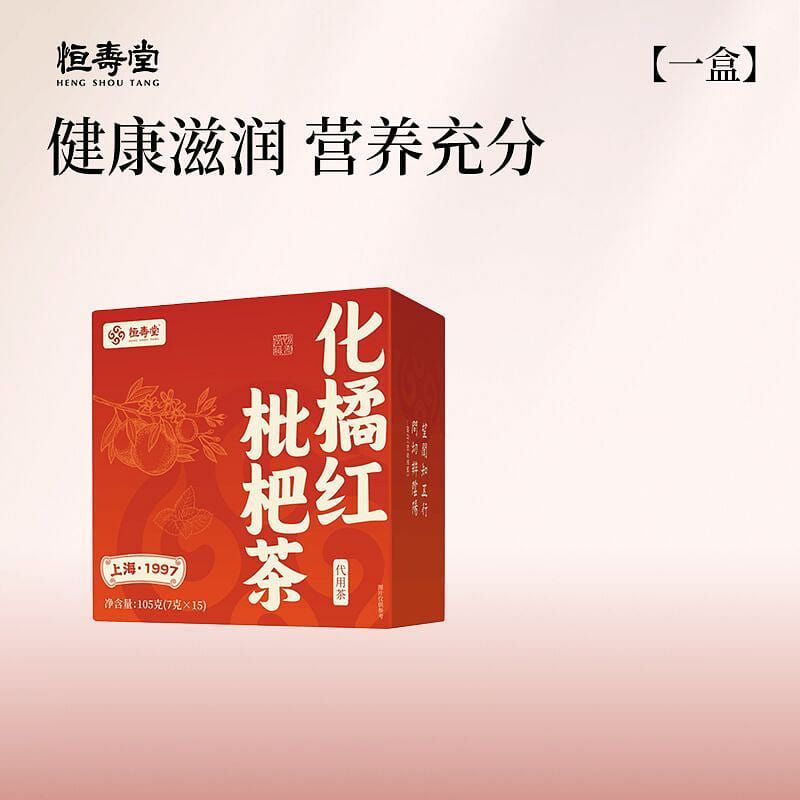 Hengshoutang Tangerine Peel and Loquat Tea 105 g