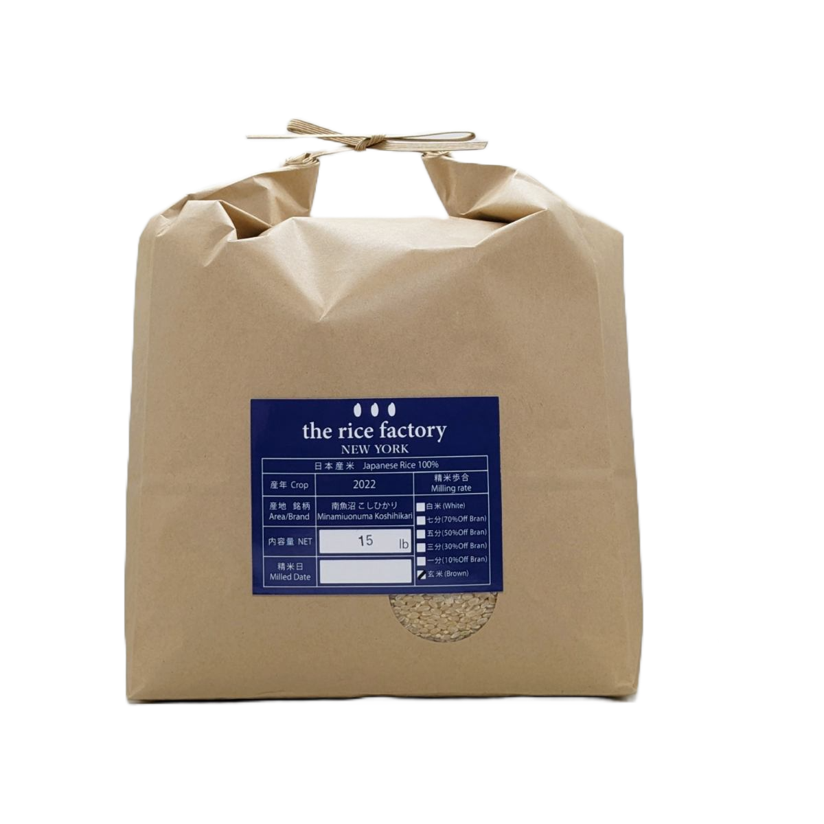 Minamiuonuma Koshihikari (2022 Crop) Brown Rice/15 lb 15 lb
