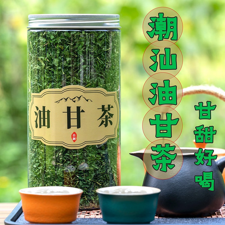 潮汕特产油甘茶125g野生油甘叶茶甘甜养生茶 125 克