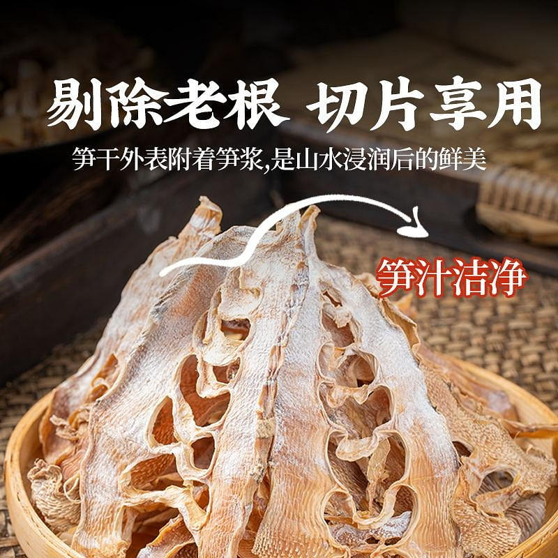 Fully soaked and tender Dried bamboo shoots in Yunshan Half Huangshan Mounta 250 g