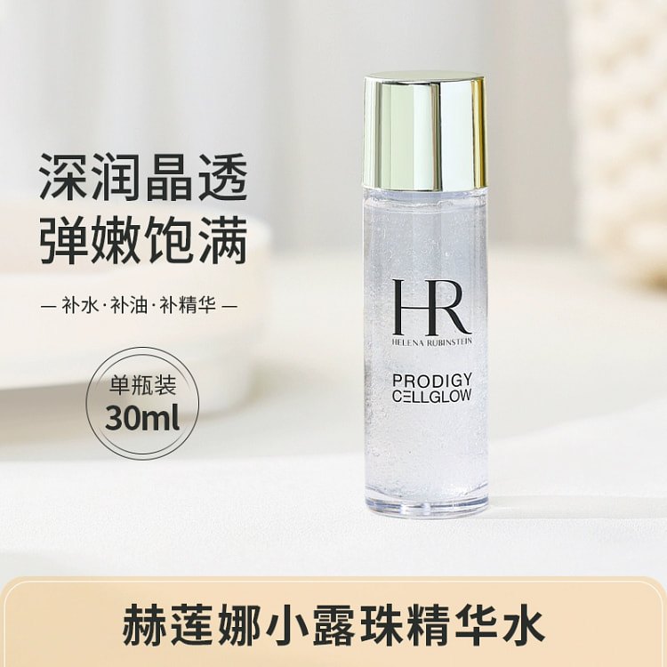 赫莲娜至美溯颜精粹露30ml *1瓶