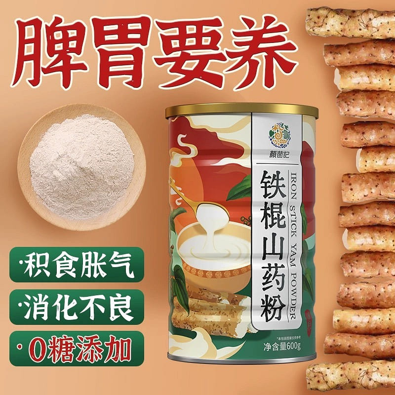 Iron Stick Yam Powder Breakfast Stomach Foods 600 グラム