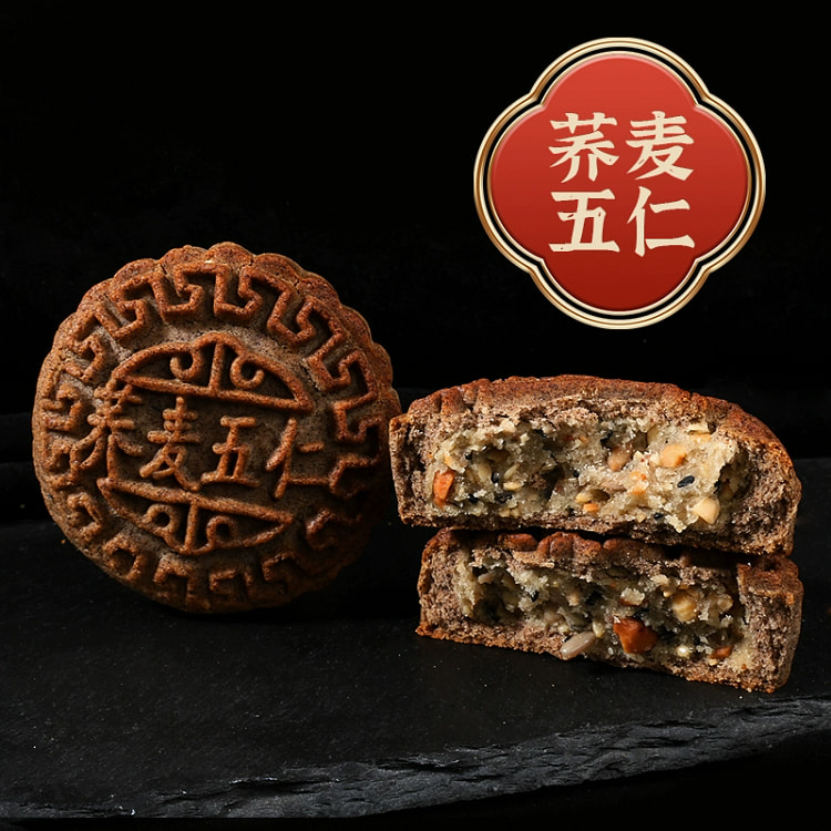 荞麦无蔗糖月饼老式五仁无糖精月饼420g