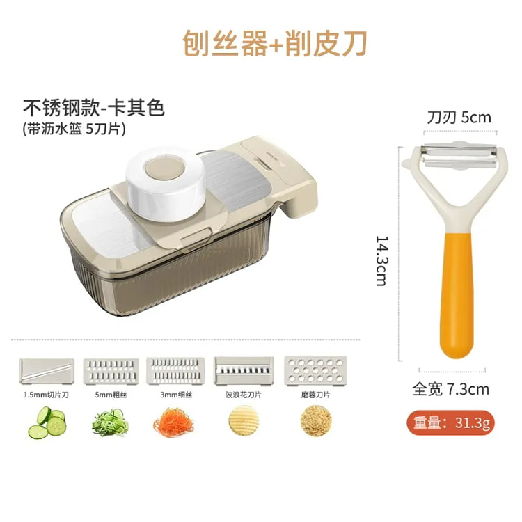 家用厨房切丝切片工具5刀头切菜神器多功能刨丝器