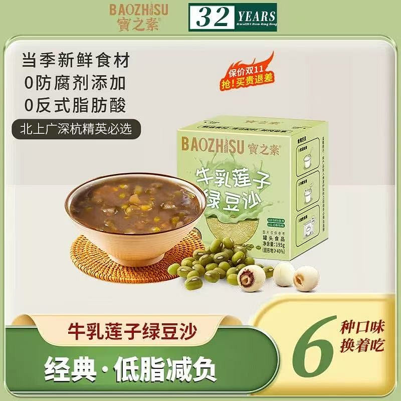 [Baosuzhi]Mung Bean Paste with Lotus Seeds andMilk 195 g