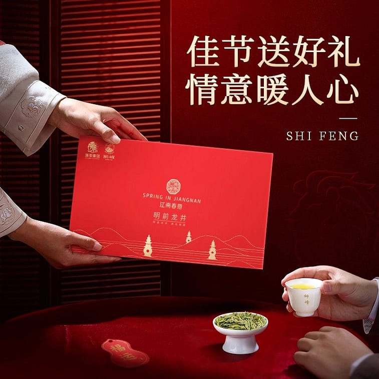 Pre-Ming Super Grade Longjing Gift Box – 50g 50 g