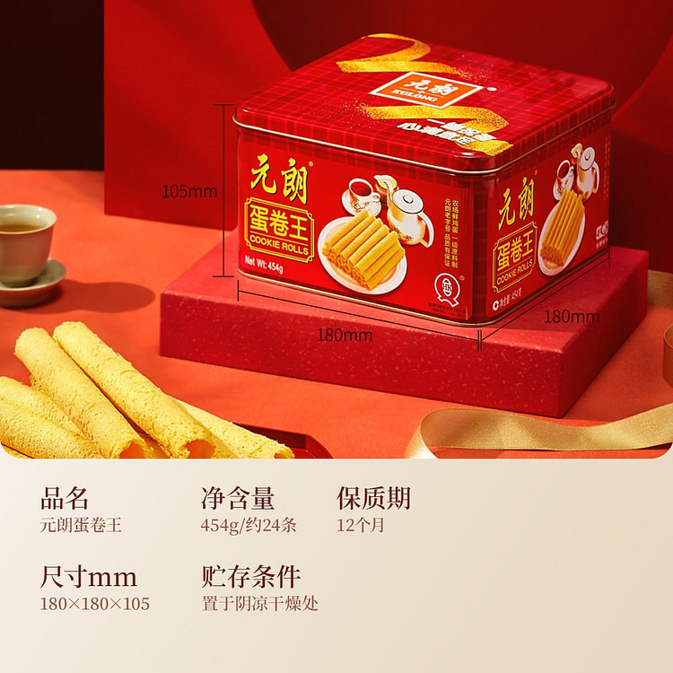 Yuen Long Chicken rolls King 454g 1 box