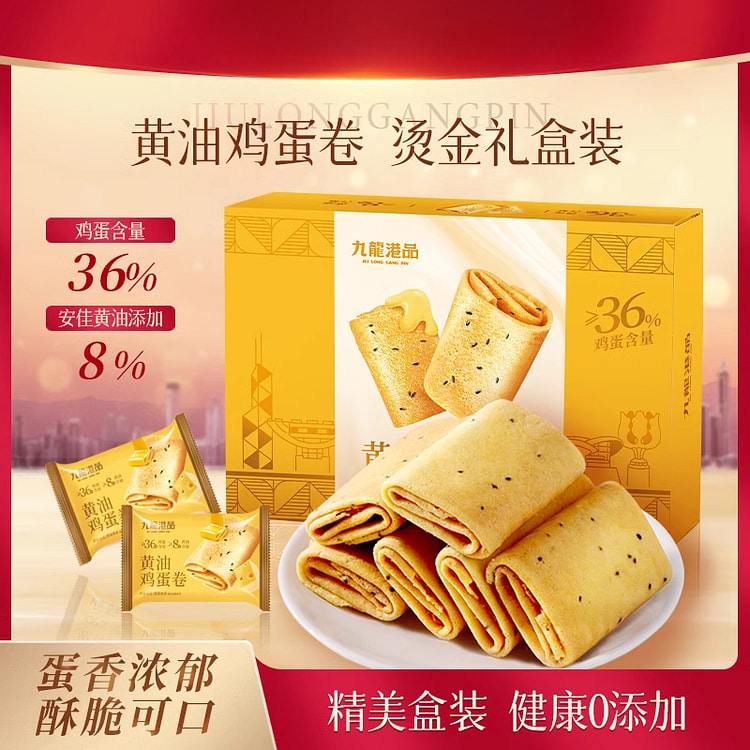 九龙港品黄油凤凰卷蛋卷鸡蛋卷 120g*1盒