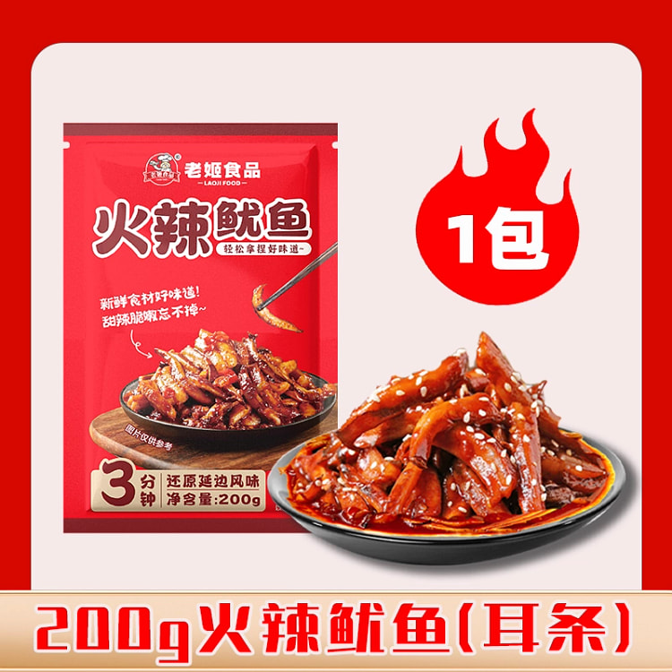 Squid ears200g*1 200 g