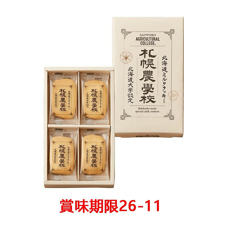 Sapporo Milk Crisp Cookie 12pcs 1 each