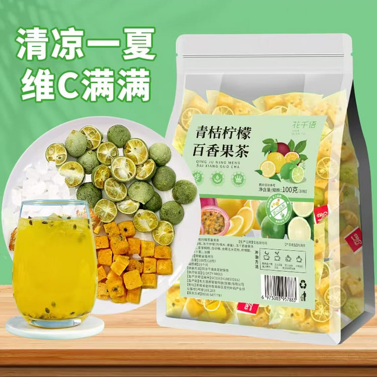 花千语青柠檬百香果茶包【10袋】