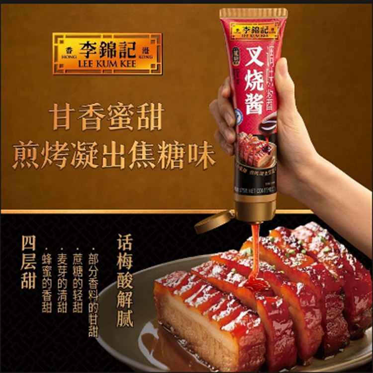 Lee Kum Kee Char Siu Sauce 175 g