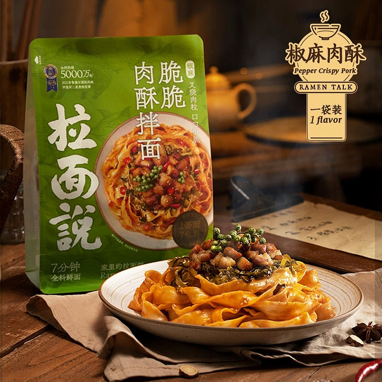 拉面说 椒麻脆脆禸酥拌面