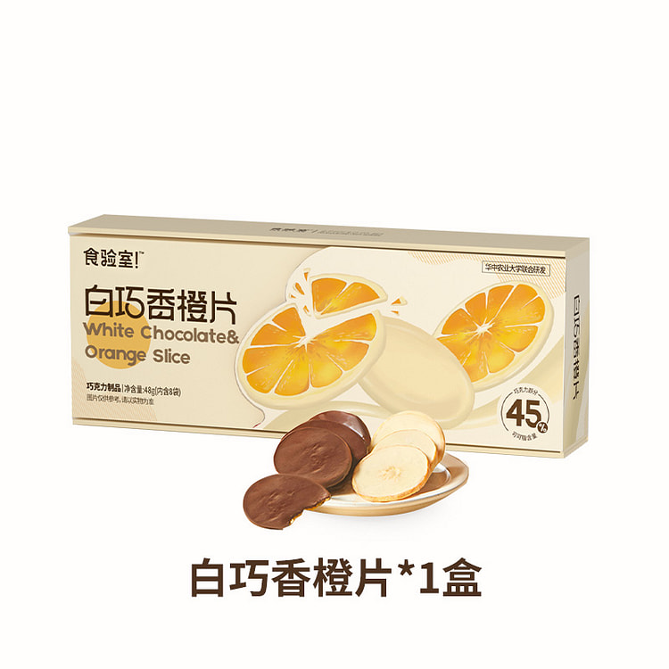 Food laboratory pure cocoa butter black and white chocolate orange slices h