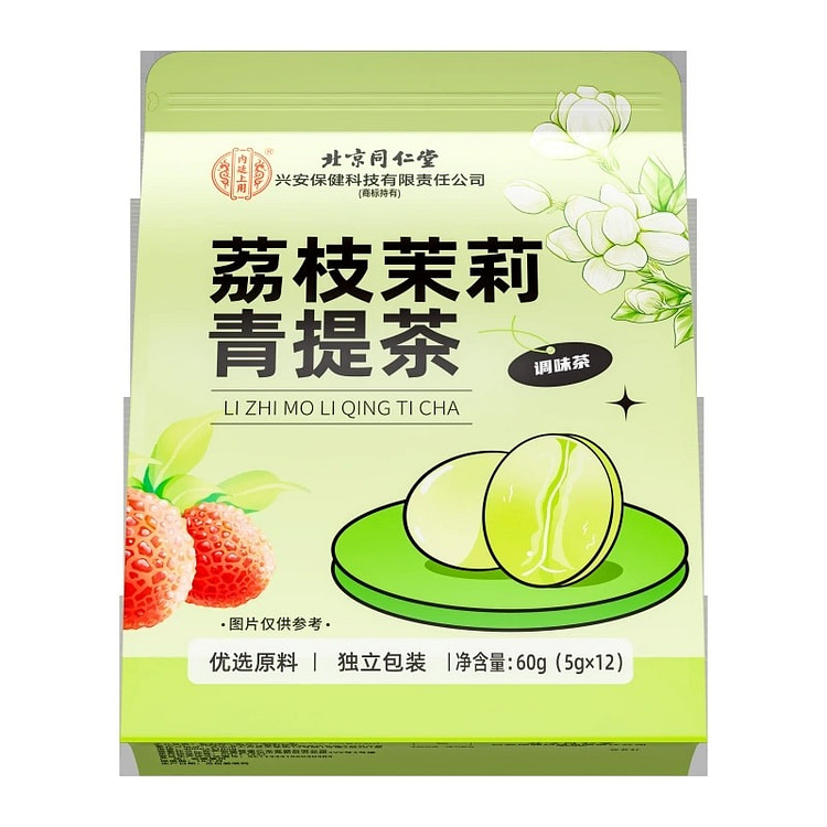 北京同仁堂 荔枝茉莉青提茶每一口都有花果香 60g 1 份