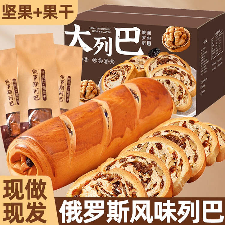 Russian Big Leba Nut Walnut Bread, 300g*2 pcs