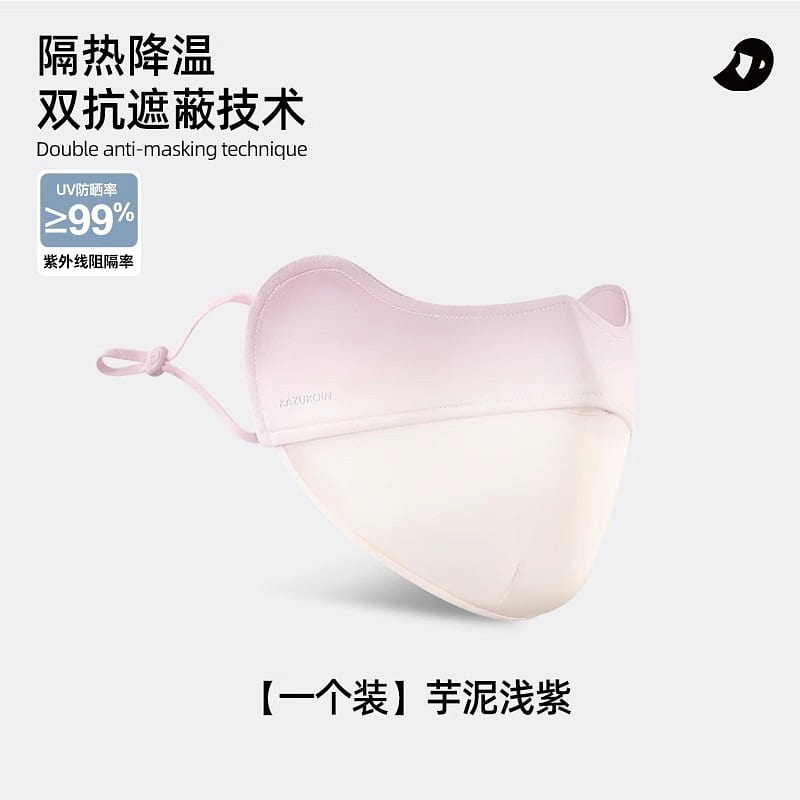 One sun-protective mask for UV protection 1 copy 1 each
