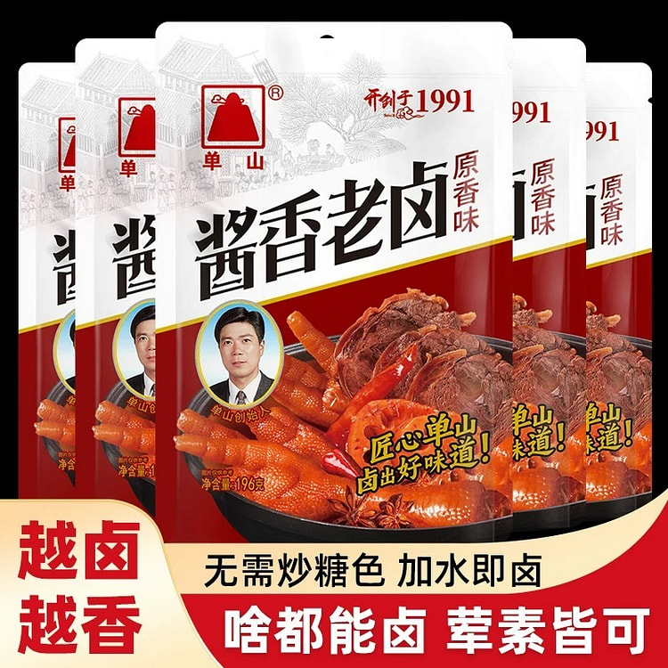 云南单山原香味酱香卤料包 196 克