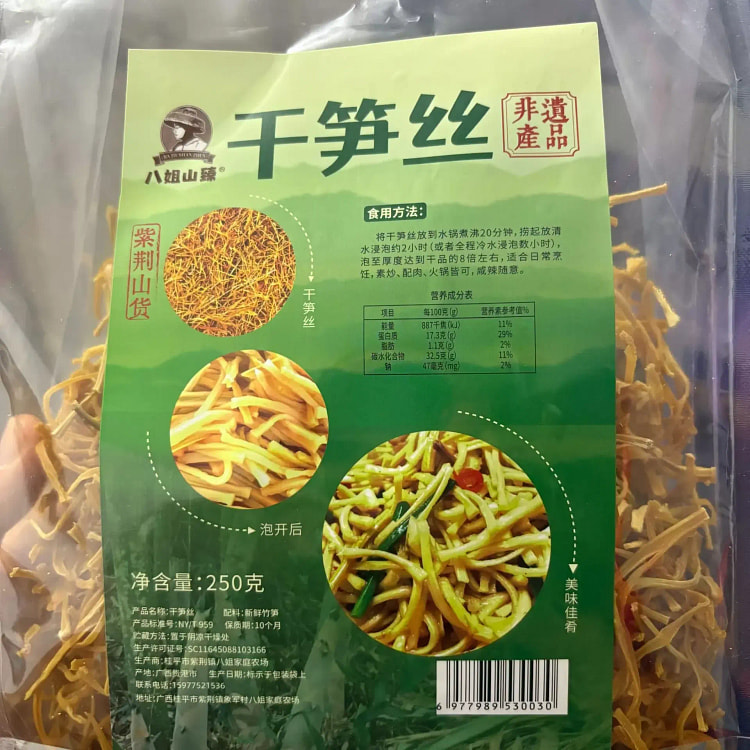 Guangxi Specialty Dried Bamboo Shoot Strips 250g*1 250 g