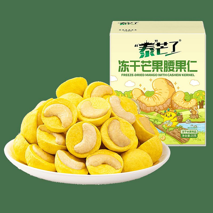 Freeze-dried mango cashew kernels 35g*2 boxes