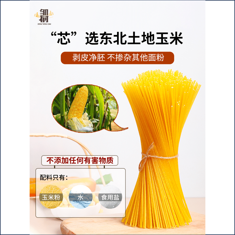 [Taste of Northeast] Corn noodle EASTBUY recommended Products 250 g