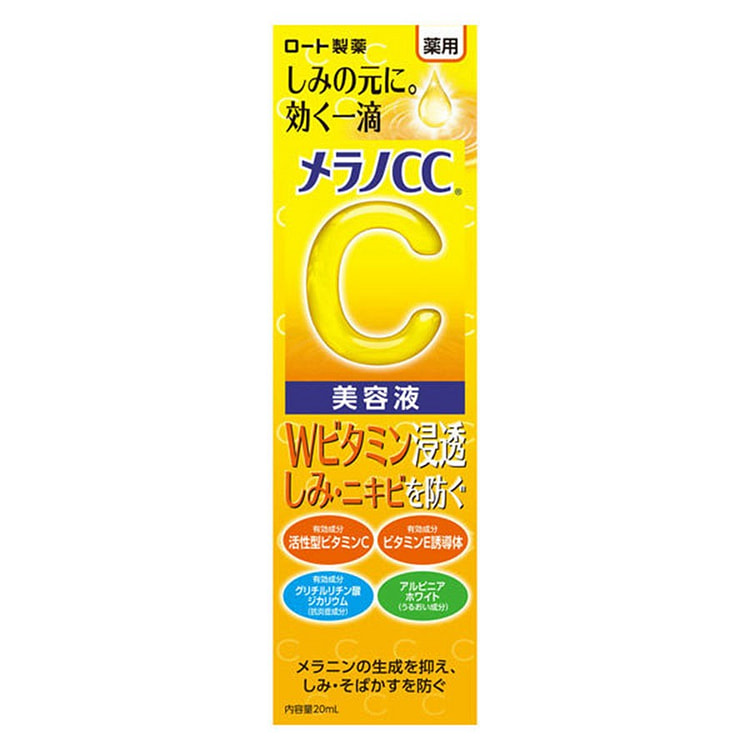 乐敦CC VC精华液 早C晚A 提亮去黄