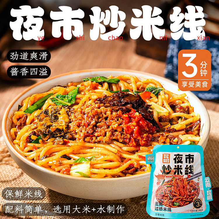 Kunming Night Stir fried rice noodles Yunnan Fresh 345 g