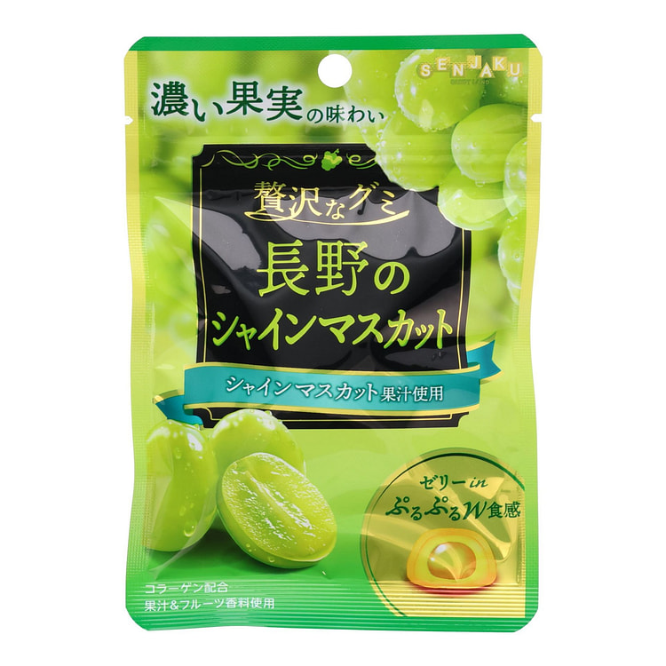 长野阳光麝香葡萄软糖