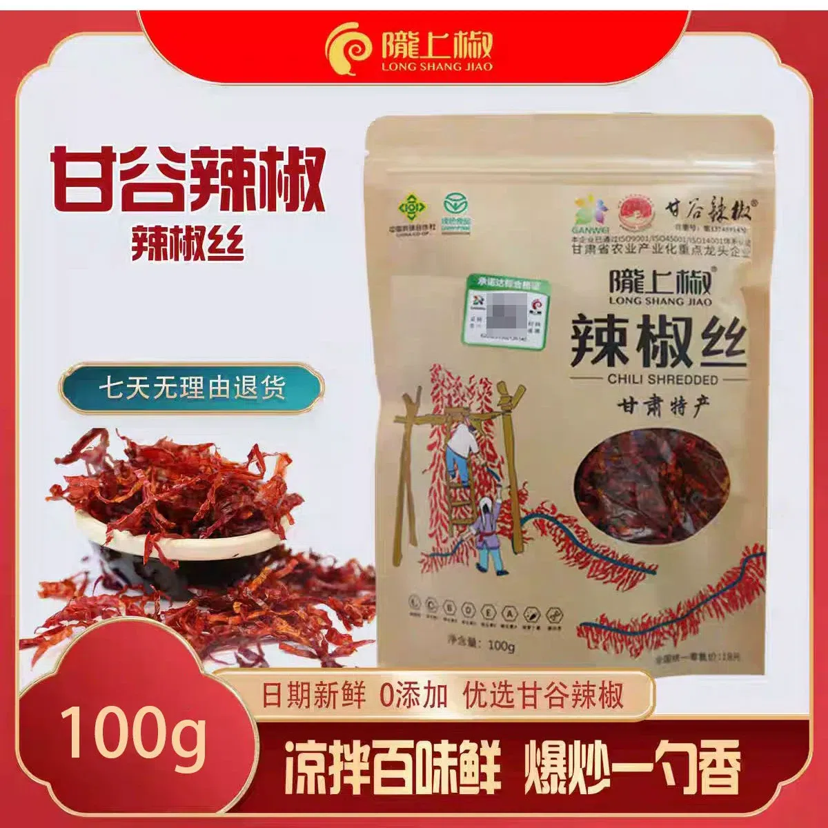 Shredded chili 100g*1 bag 100 g