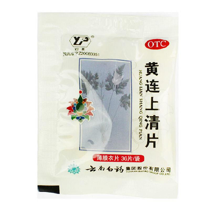 Yunnan Baiyao Huanglian Shangqing Pian 36Pills/bag 1 each