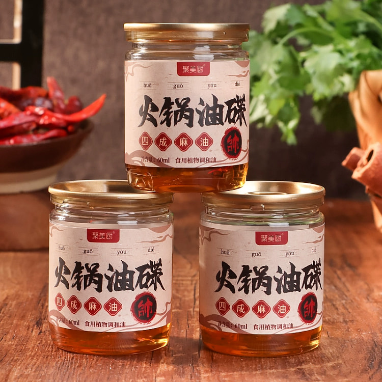 重庆火锅油碟 芝麻香油火锅蘸料专用香油碟小罐家用60ml*1瓶