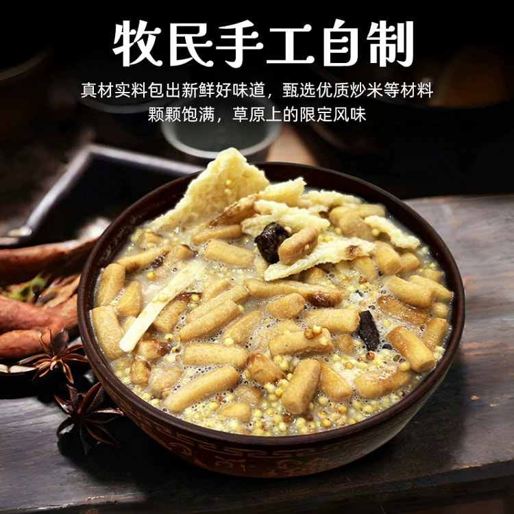 蒙古早茶包120g*1袋 炒米奶皮子奶茶