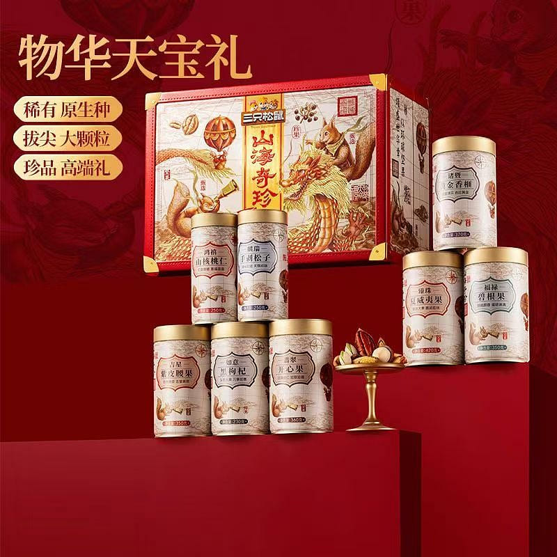 三只松鼠高端坚果礼盒华天宝礼2580g*1箱/8罐 2580 克
