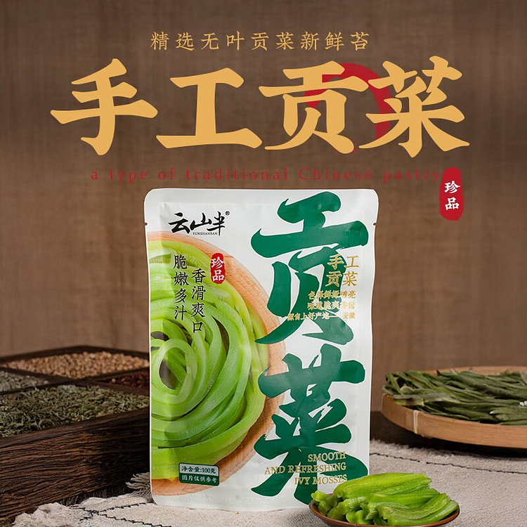 Crispy Stem (Gong Vegetable)
