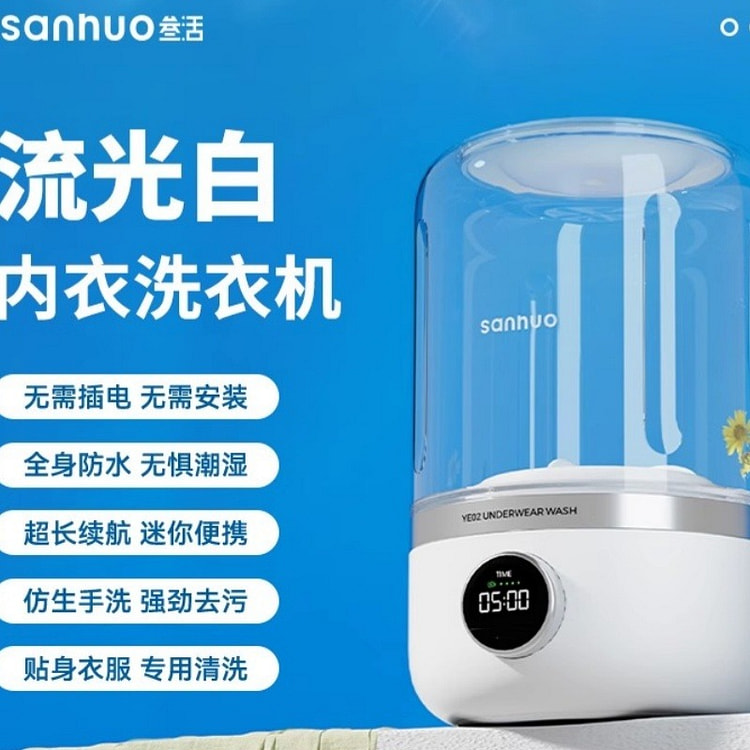 叁活 免安装迷你内衣洗衣机洗袜子内裤一体机 流光白