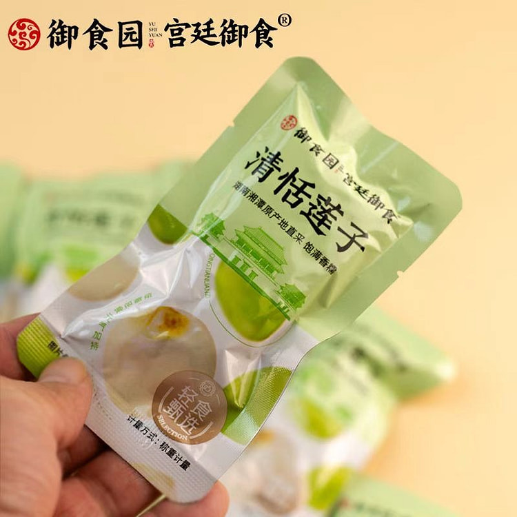 御食园清恬莲子北京特产香甜即食熟荷花莲子500g