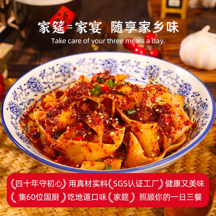 家筵陕西裤带面红油面皮油泼面1盒