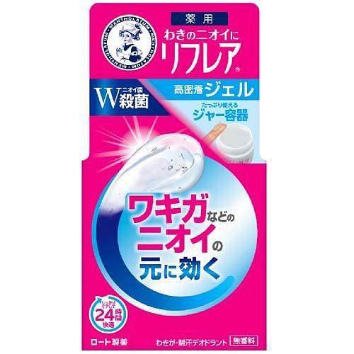 曼秀雷敦 Refrea 止汗 凝胶 48g